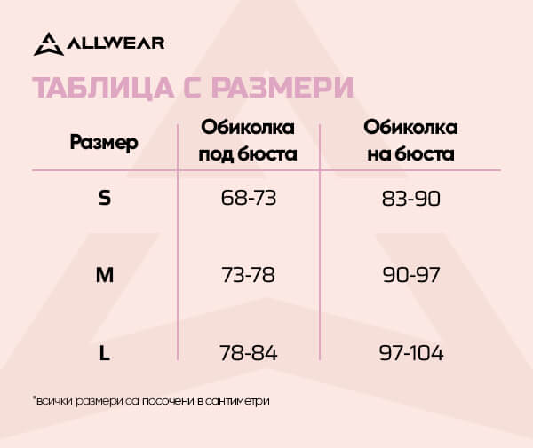 Топ Push Up Deep Soft Pink 