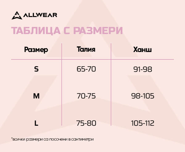 Къс клин Push Up V Back Soft Pink